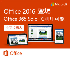 JP_Office2016Launch_300x250